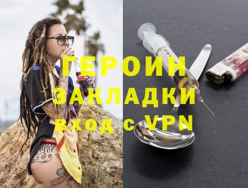 где найти наркотики  Белогорск  kraken как войти  Героин Heroin 