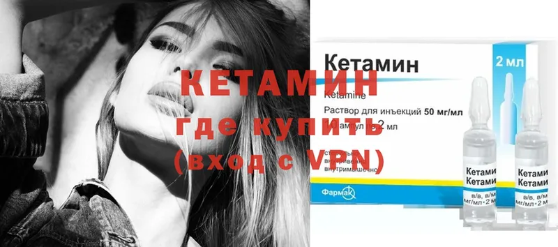 Кетамин ketamine  МЕГА зеркало  Белогорск 